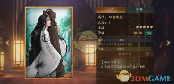 《神都夜行录》拓印知音难觅图鉴