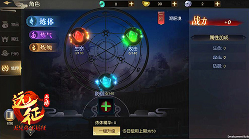 新职业蜀山上线 《远征手游》年度资料片今日全平台公测