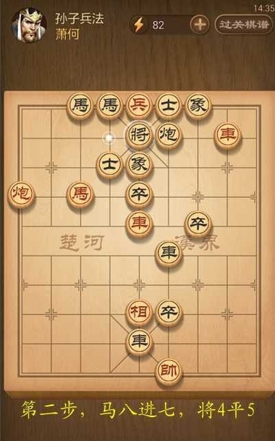 天天象棋孙子兵法关怎么过