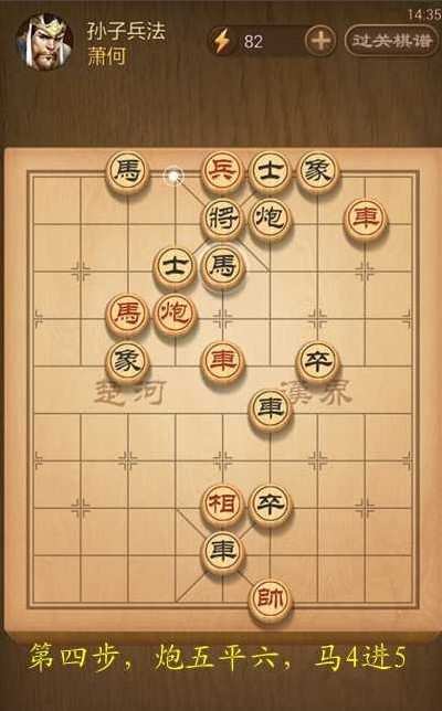 天天象棋孫子兵法關怎麼過