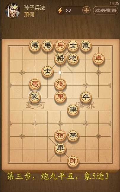 天天象棋孙子兵法关怎么过