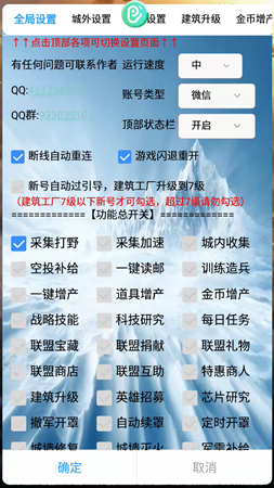 红警OL离线托管资源狂揽 叉叉云游多开资源号高效采集