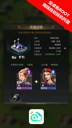 红警OL离线托管资源狂揽 叉叉云游多开资源号高效采集