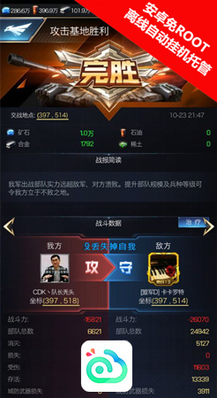 红警OL离线托管资源狂揽 叉叉云游多开资源号高效采集