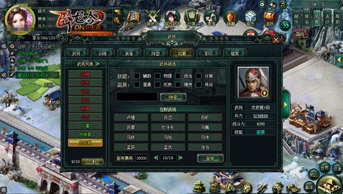 游奇《卧龙吟》武将技能毁天灭地，怒战百万之师
