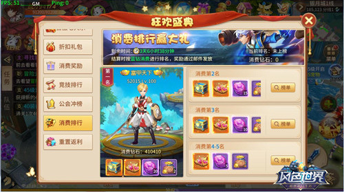 《风色世界》合区开启 超值福利天天领！