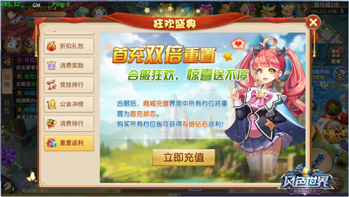 《风色世界》合区开启 超值福利天天领！