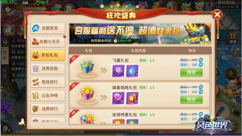 《风色世界》合区开启 超值福利天天领！