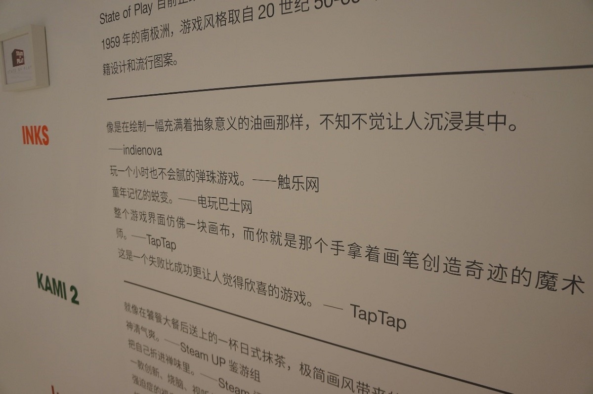 《说剑》与《双子》参加央美游戏展：跨出一小步，照亮更多的道路