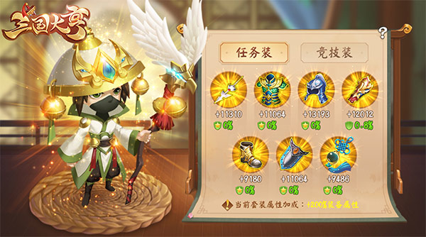 装备全靠打《三国大亨》介是一锅船新的三国