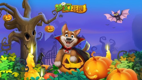 梦幻花园变身幽灵古堡，万圣节一起“鬼混”吧！