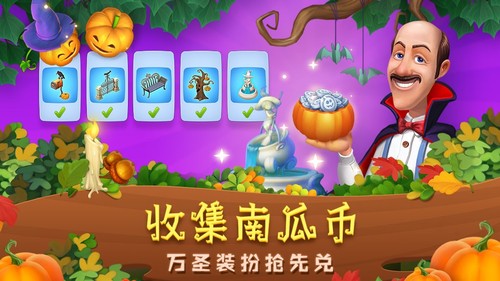 梦幻花园变身幽灵古堡，万圣节一起“鬼混”吧！
