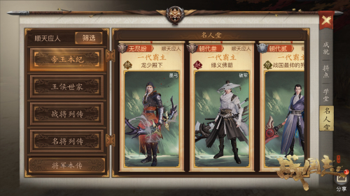 《战国志》个人战绩系统上线，分享累累战功炫耀显赫实力！