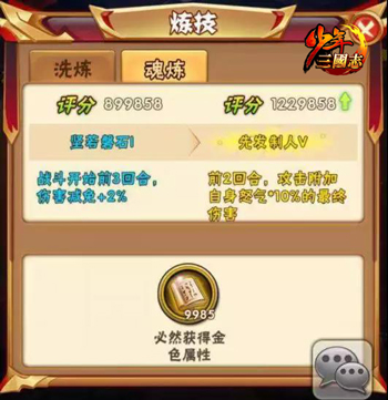 巅峰对决《少年三国志》决战赤壁S4赛季今日开启
