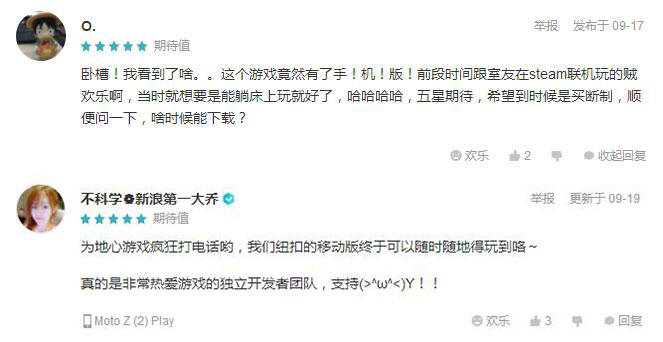 预约惹热议！看玩家如何评价《纽扣兄弟》