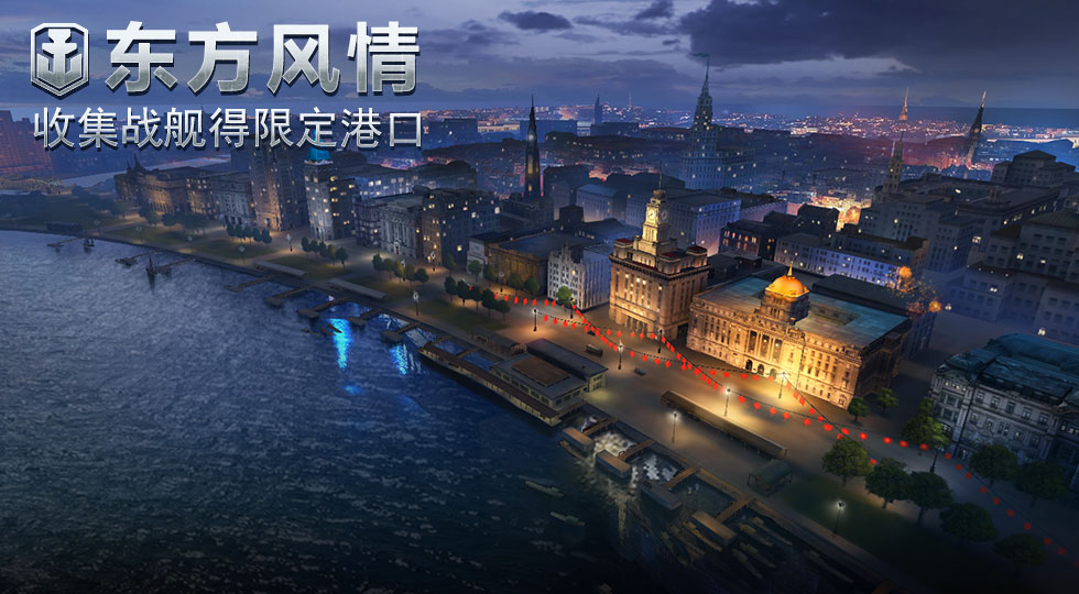 《战舰世界闪击战》国服限定港口 碧蓝联动活动正在进行