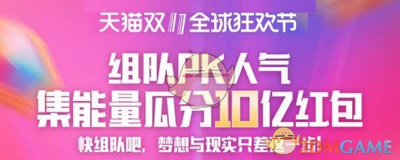 2018双十一合伙人怎么踢人