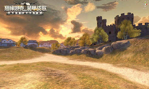 地图风景哪家强？《巅峰坦克》最新场景截图曝光