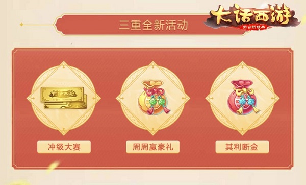 劈山救母《大话西游》手游x《宝莲灯》联动正式开启