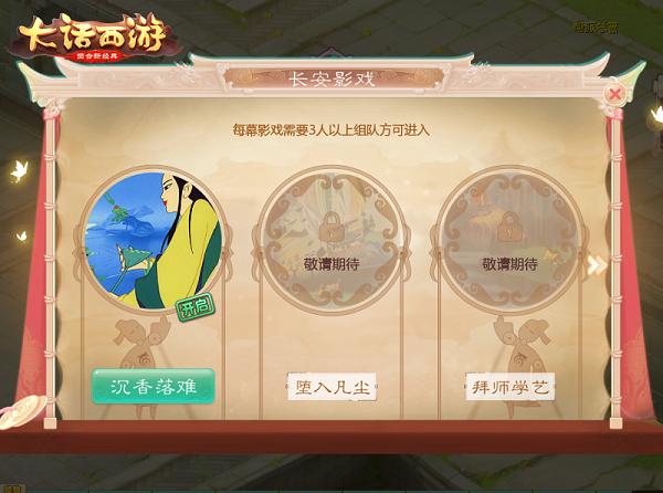 劈山救母《大话西游》手游x《宝莲灯》联动正式开启