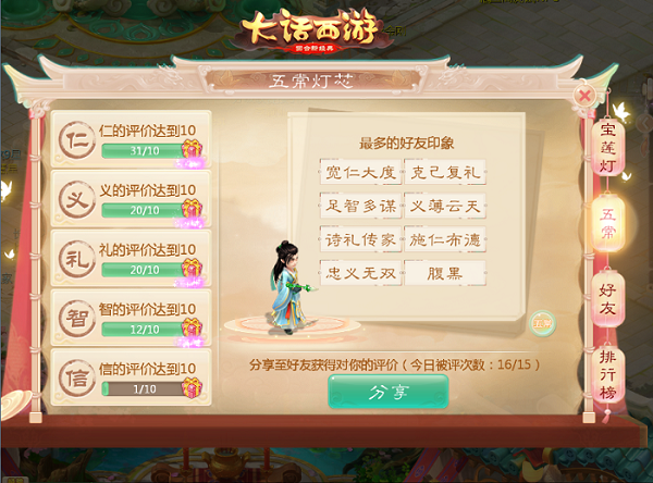 劈山救母《大话西游》手游x《宝莲灯》联动正式开启