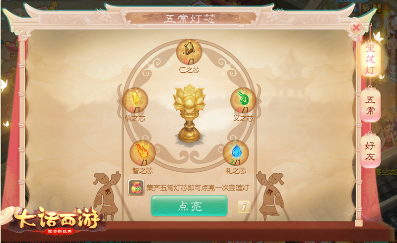 劈山救母《大话西游》手游x《宝莲灯》联动正式开启