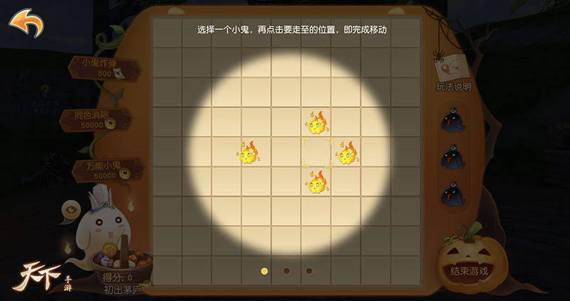自己种的南瓜最甜了！《天下》手游南瓜party欢乐来袭！
