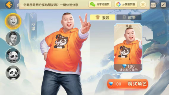 网易游戏进入手机棋牌市场，力致打造手机上的“山城”生活