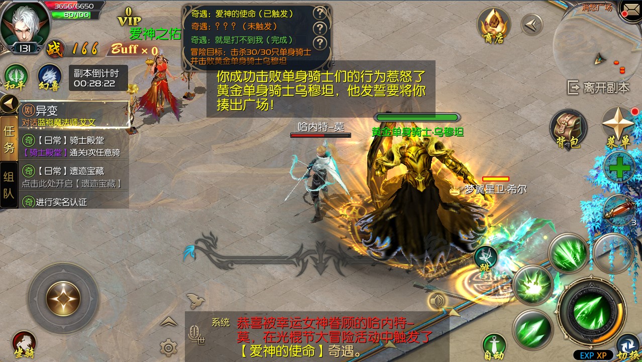 光棍节临近 《魔域口袋版》给你脱单好礼！