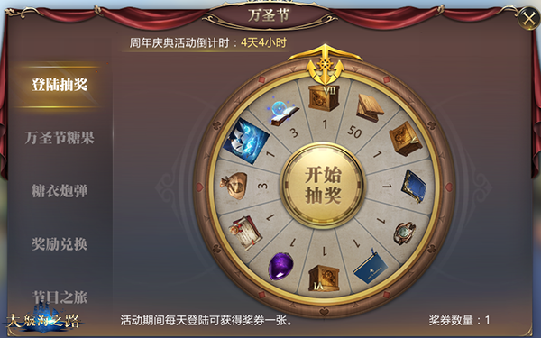 分享万圣节惊喜与福利 《大航海之路》万圣节活动即将开启