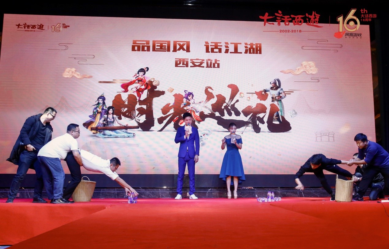 兄弟情谊汇聚四城 大话西游时光巡礼正式收官