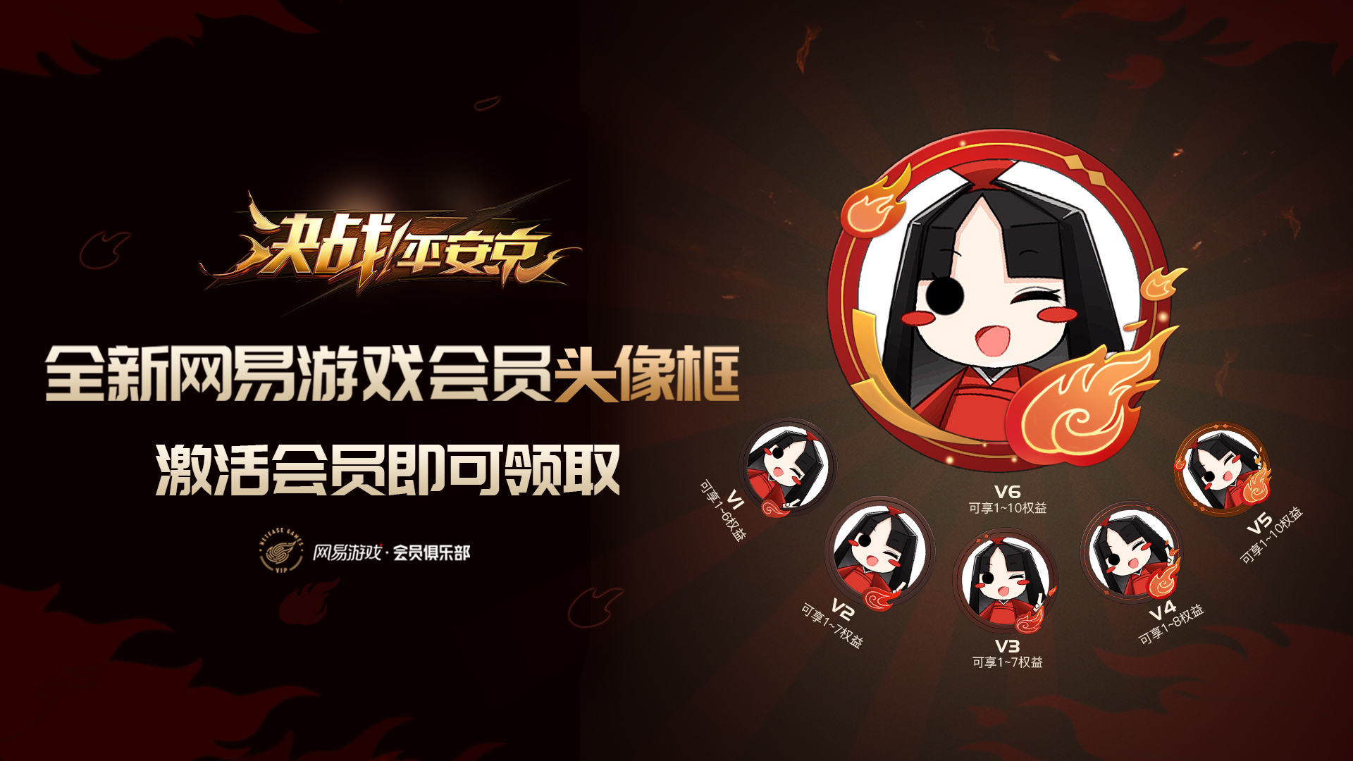 数十款游戏全打通 网易游戏会员开启Beta测试