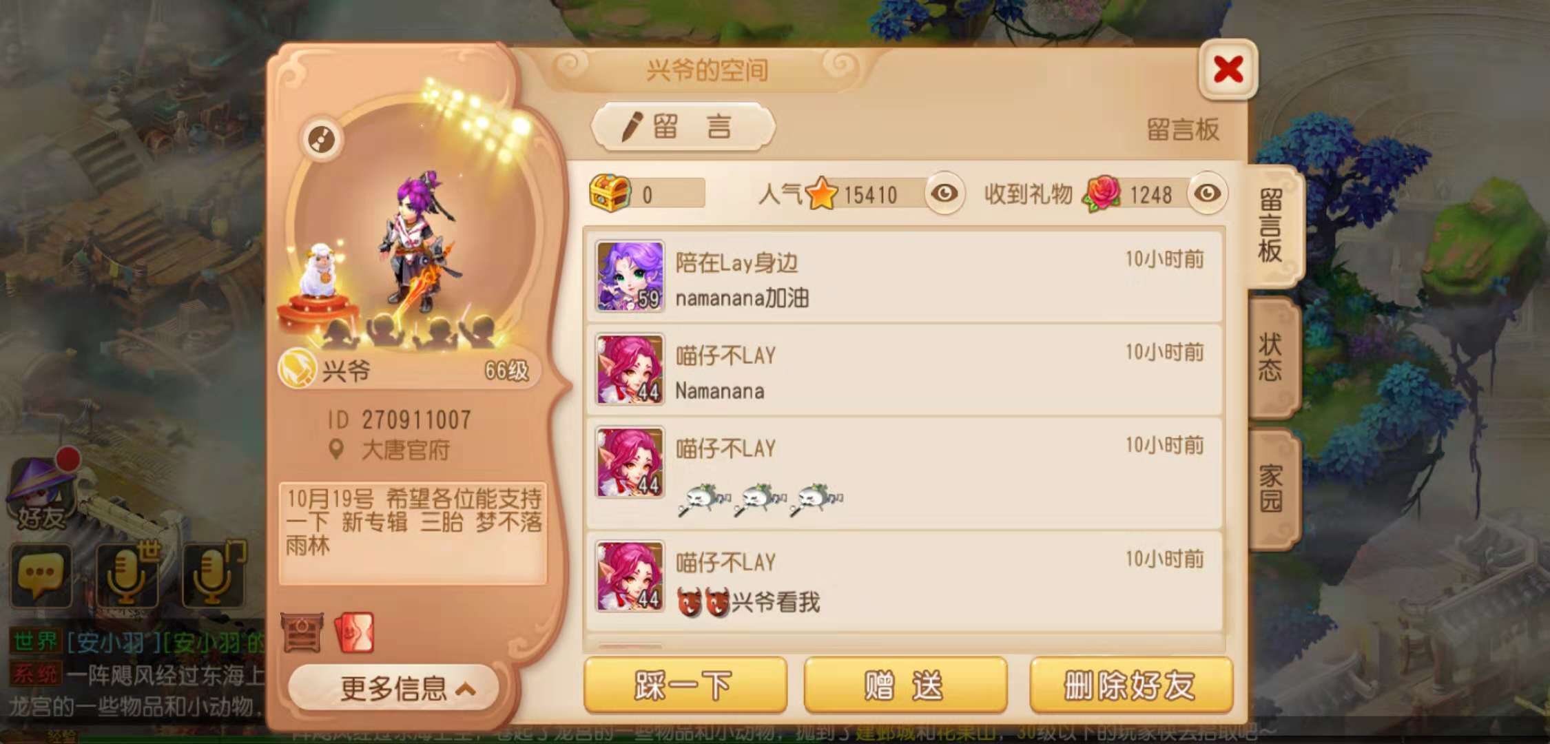霸屏时刻 《梦幻西游》手游三好代言人张艺兴喜提微博开屏