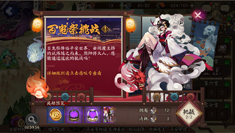 《阴阳师》2018万圣节活动