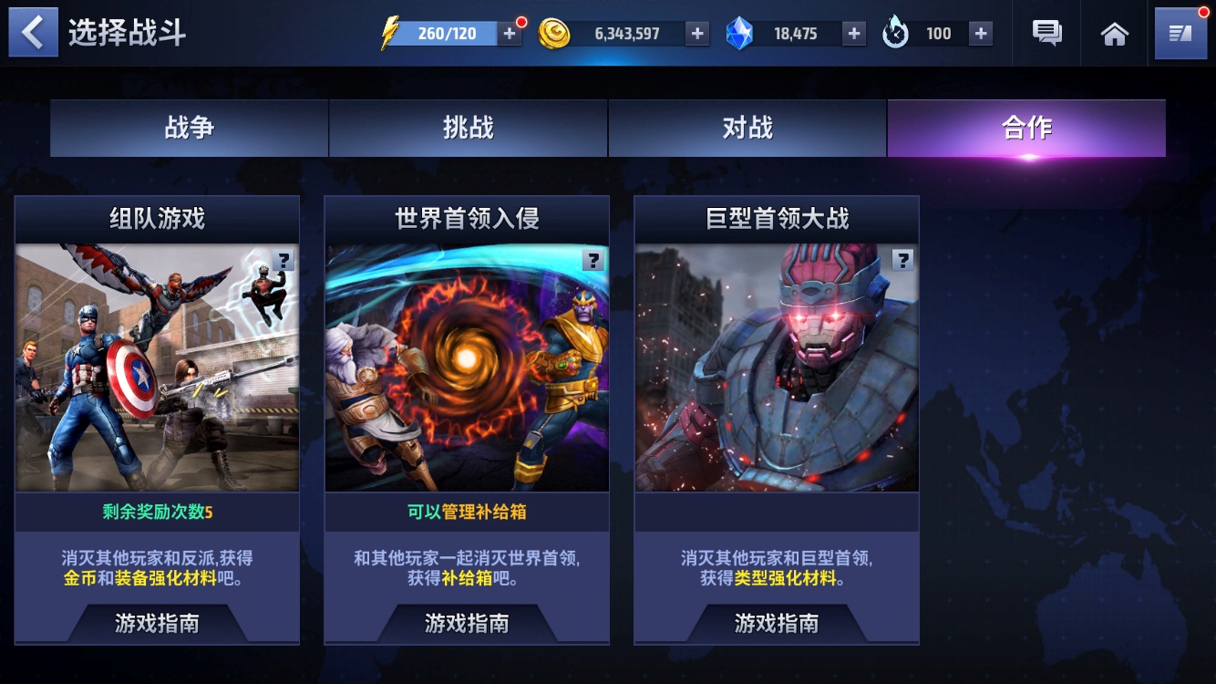 《漫威：未来之战》新版新服正式上线 X战警新角色强势来袭！