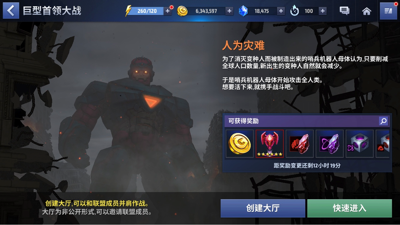 《漫威：未来之战》新版新服正式上线 X战警新角色强势来袭！