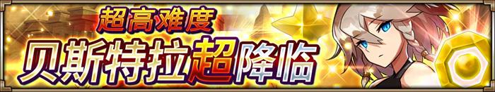 不给糖就捣乱 《神域召唤》万圣节狂欢祭开启