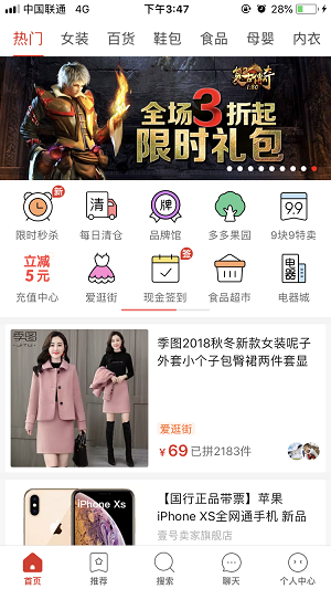 联动拼多多！《决战沙城之热血传说》福利拼团巨划算