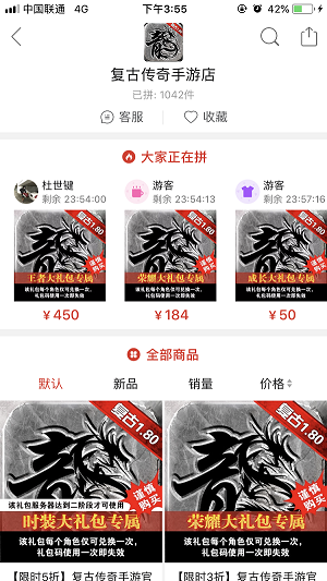 联动拼多多！《决战沙城之热血传说》福利拼团巨划算