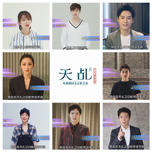 杨紫、任嘉伦代言首曝！《天乩之白蛇传说》手游开放下载