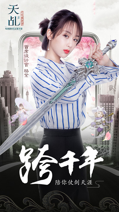 杨紫、任嘉伦代言首曝！《天乩之白蛇传说》手游开放下载