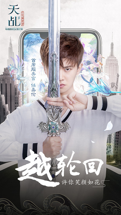 杨紫、任嘉伦代言首曝！《天乩之白蛇传说》手游开放下载
