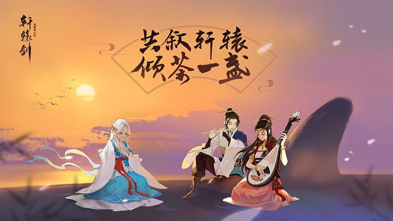 《轩辕剑龙舞云山》剑史连载之九：浊浊乱世，濯濯英雄