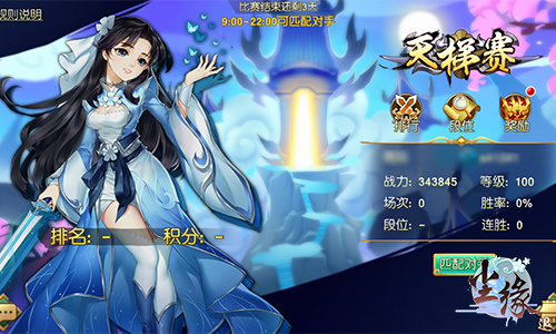 跨服家族战 《尘缘》万圣节新版今日上线