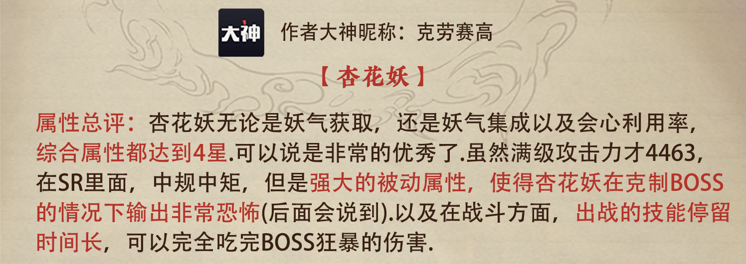 百炼成妖 网易大神x《神都夜行录》精品攻略鉴赏