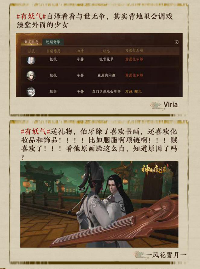 百炼成妖 网易大神x《神都夜行录》精品攻略鉴赏