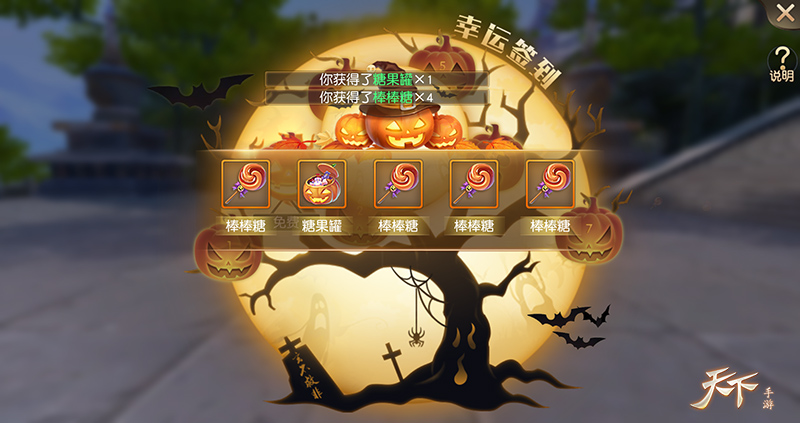 秋日大荒的独家记忆，《天下》手游全新相册玩法惊喜上线！