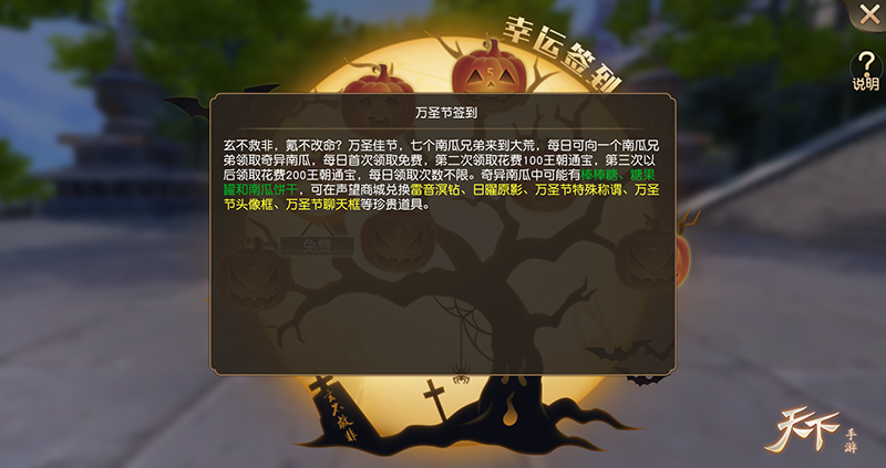 秋日大荒的独家记忆，《天下》手游全新相册玩法惊喜上线！