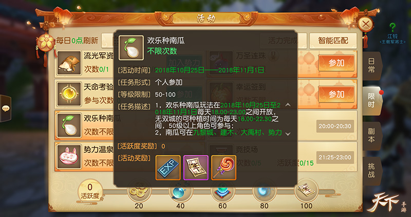 秋日大荒的独家记忆，《天下》手游全新相册玩法惊喜上线！