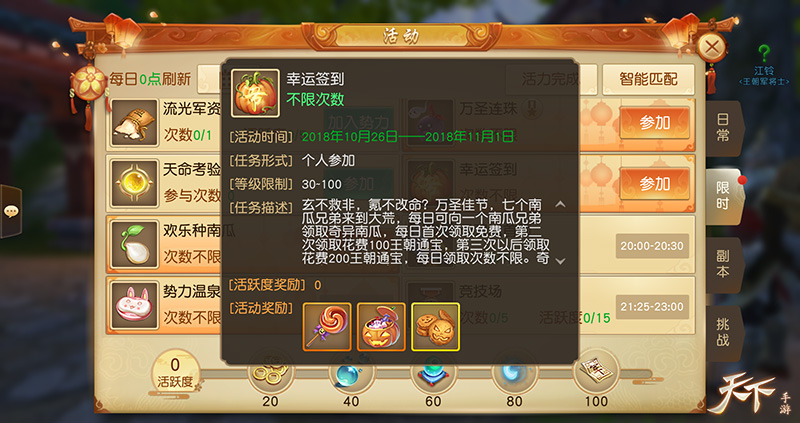 秋日大荒的独家记忆，《天下》手游全新相册玩法惊喜上线！